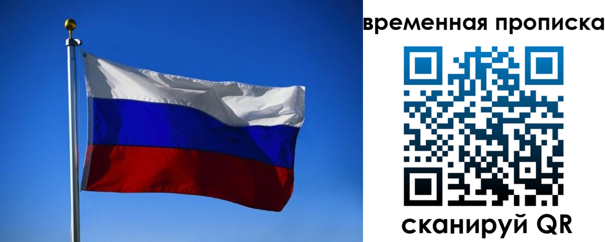 временная регистрация законно в Альметьевске