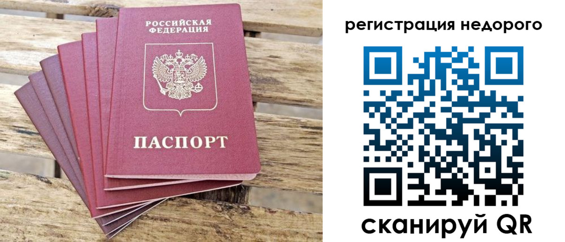 временная регистрация гарантия в Альметьевске