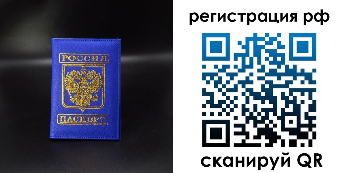 прописка в квартире в Альметьевске