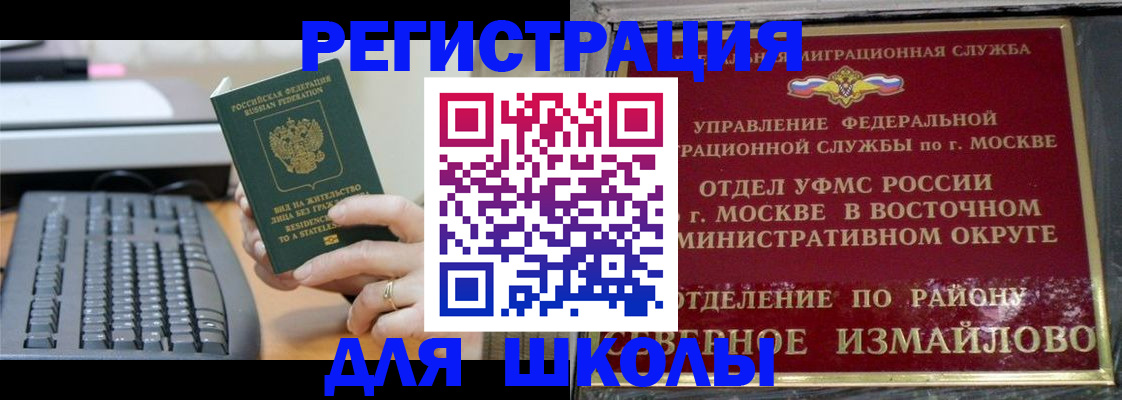 временная регистрация 2025 в Альметьевске