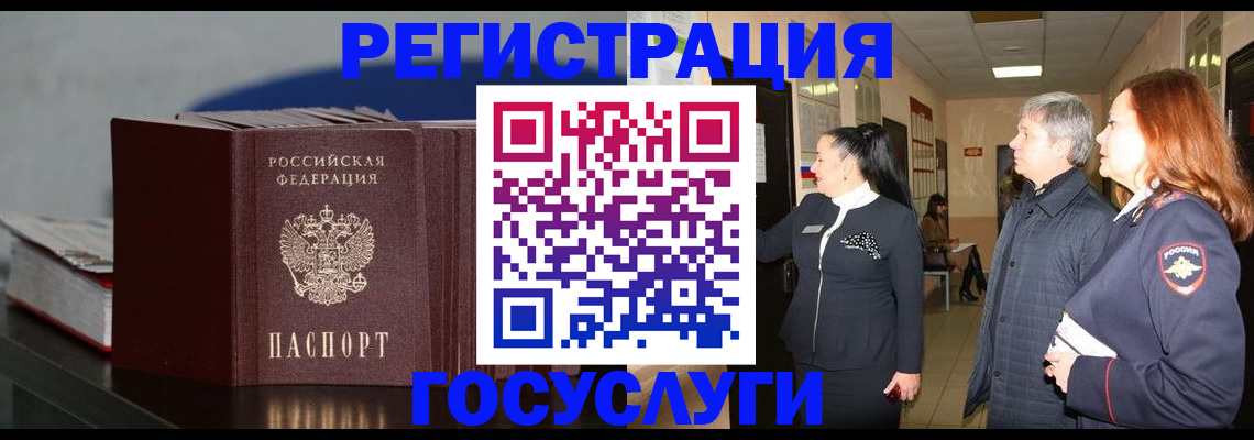 временная регистрация поиск в Альметьевске