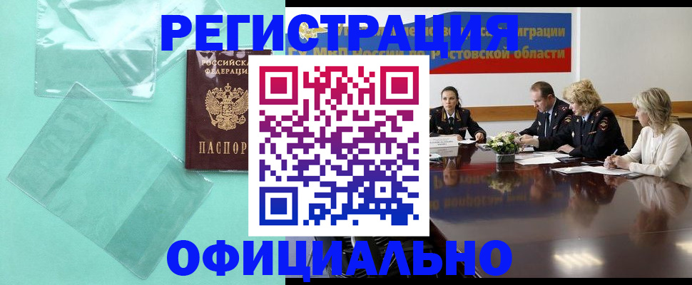 купить прописку в Альметьевске