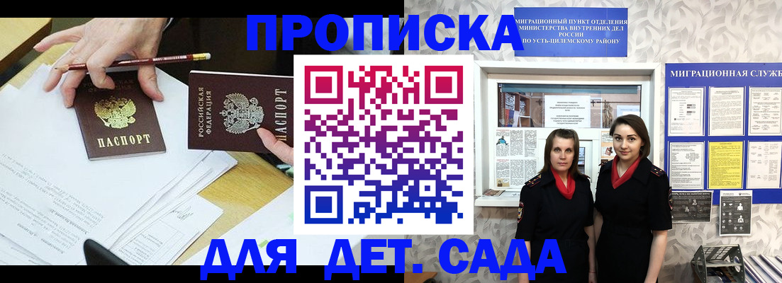 прописка поиск в Альметьевске